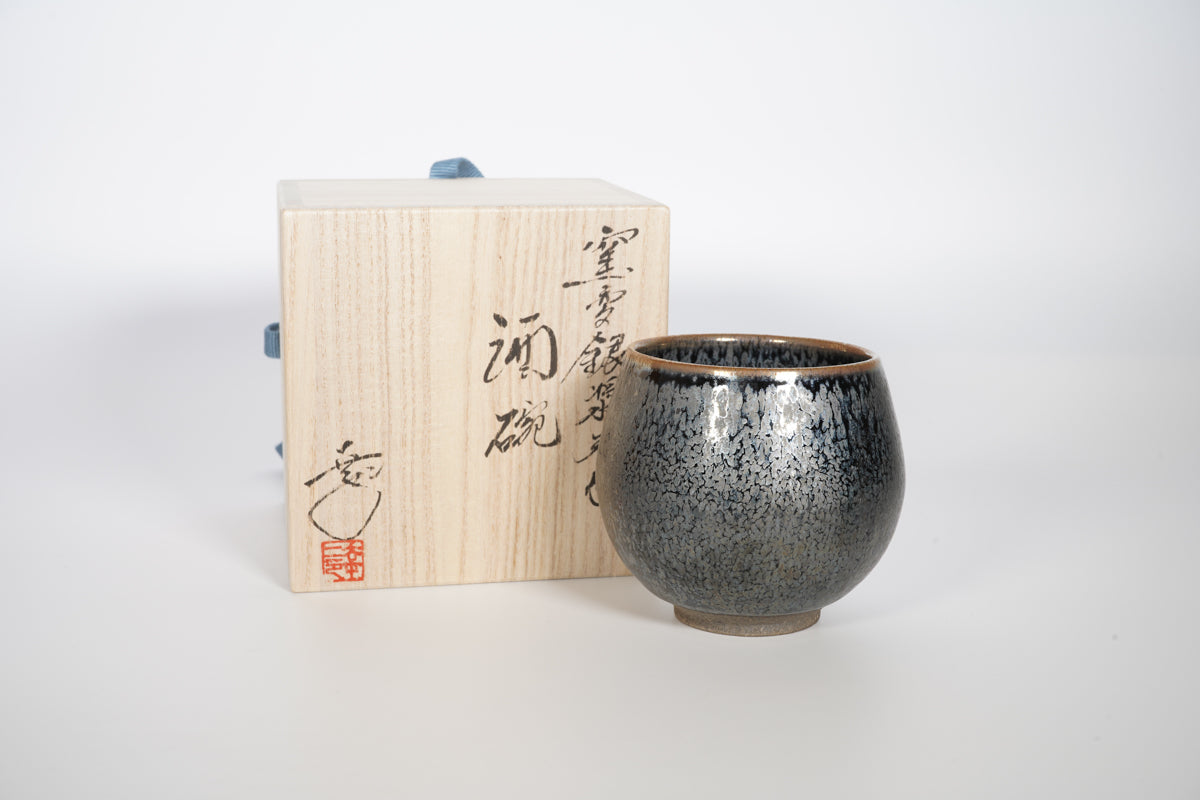 窯変銀漿天目 酒碗【炎芸術】
